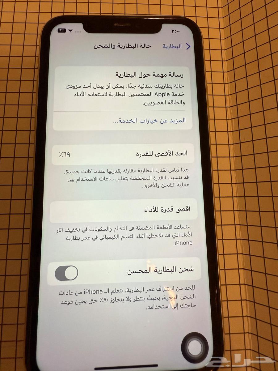ايفون للبيع نظيف جدا64405445002114113