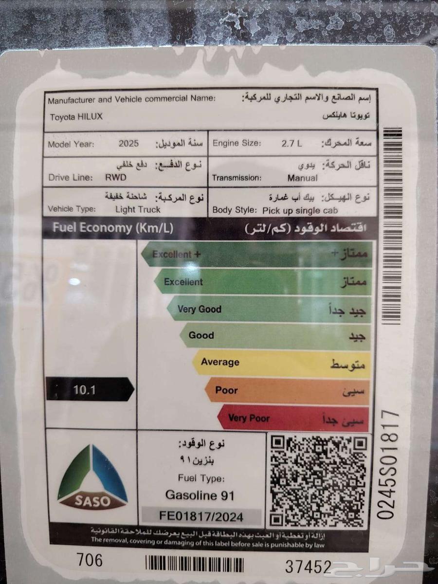 تويوتا هايلوكس GLX 2025 قير عادي بنزين63618249885697113