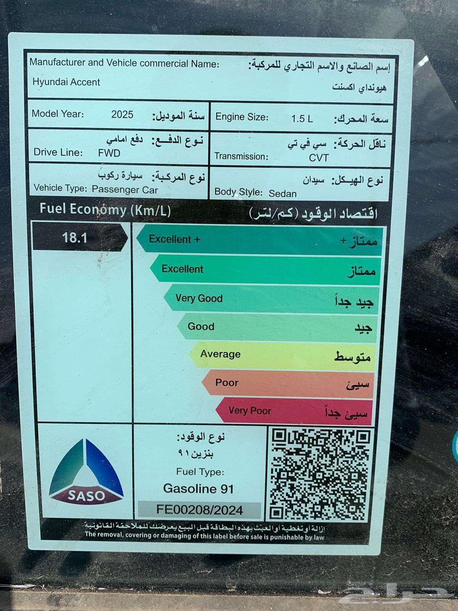 Hyundai Accent Standard Model 202563618267270273114