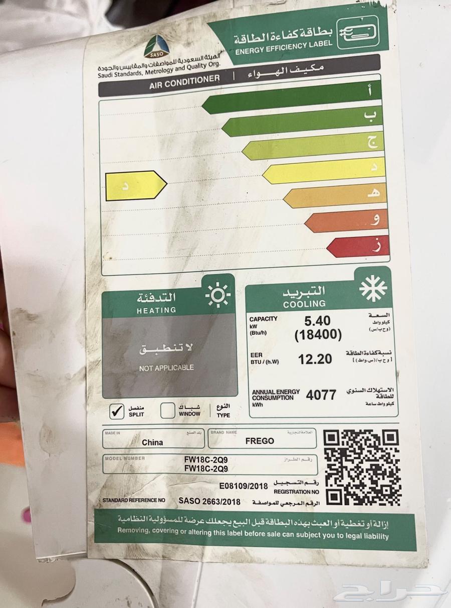 مكيف أسبلت63619553992577111