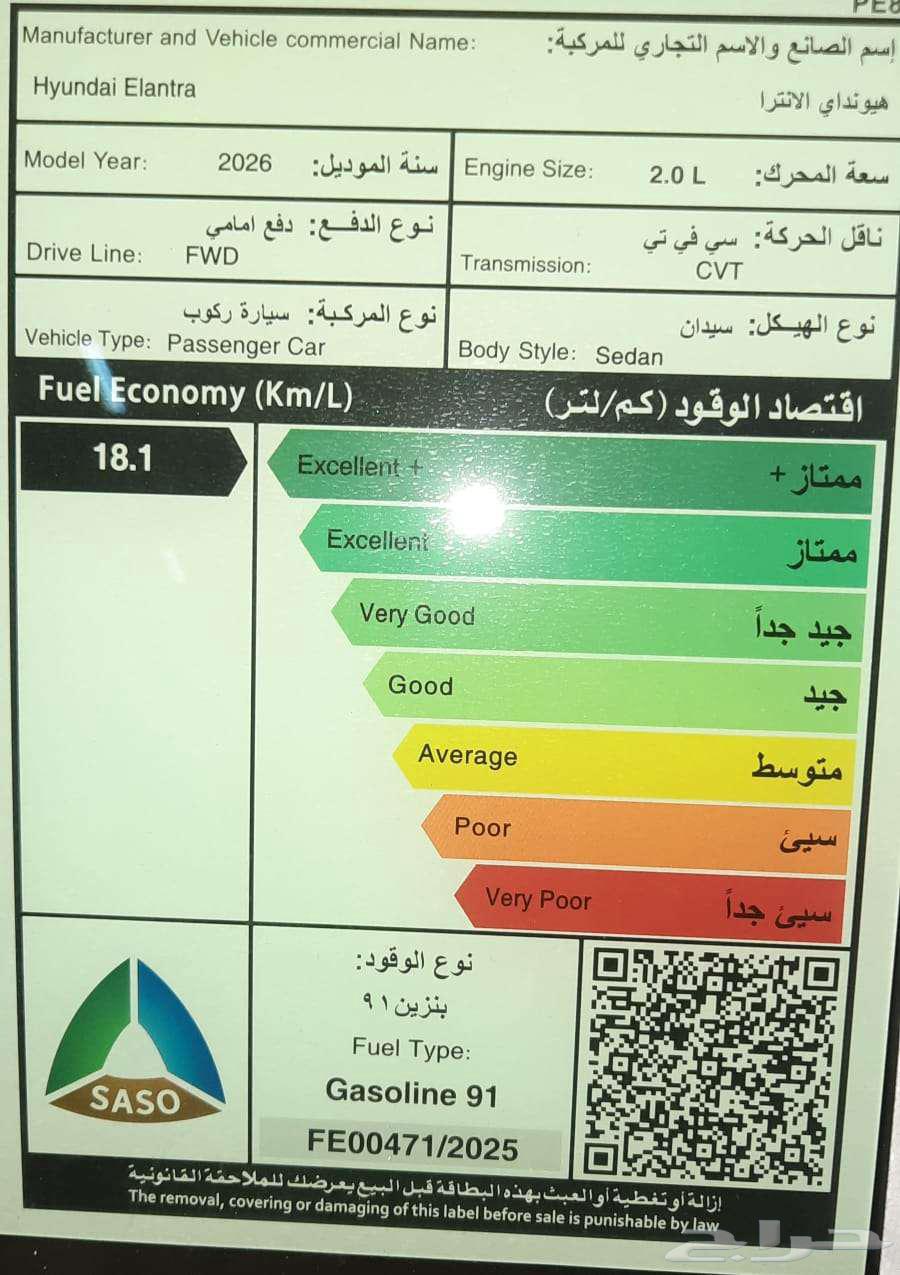 النترا 2026 سمارت محرك 2.0 وعلان 82.225 بالضريبة64557962251650114