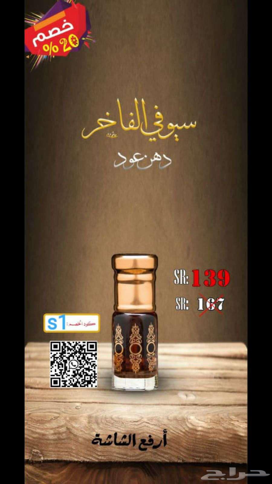 دهن هندي سيوفي فاخر64403218311043110