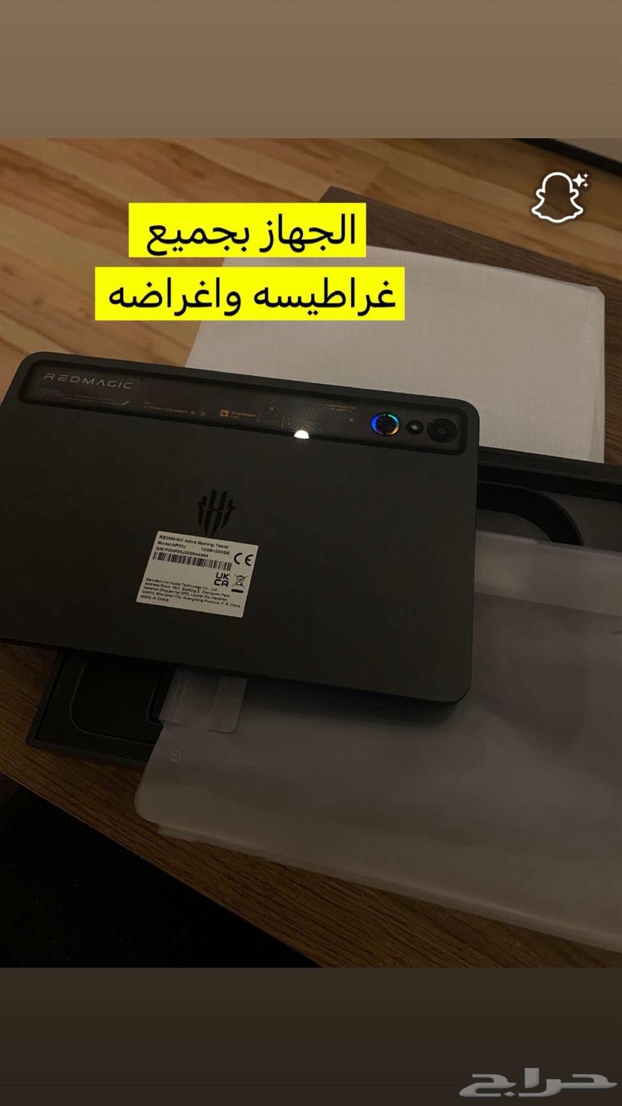 ريد ماجك استرا 12 رام64404945530755112