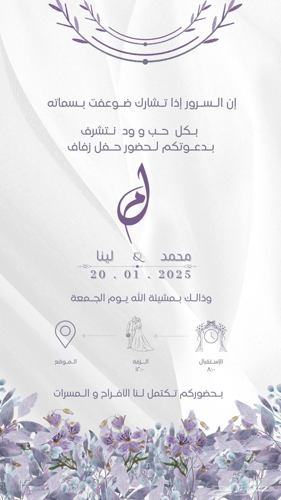 Wedding Invitation Design and More64405403373057111