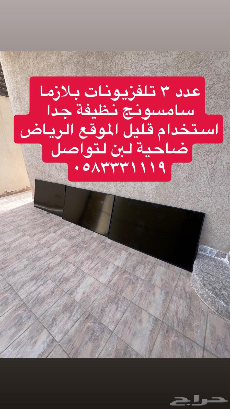 تلفزيونات سامسونج نظيفة شرط64401383255042110