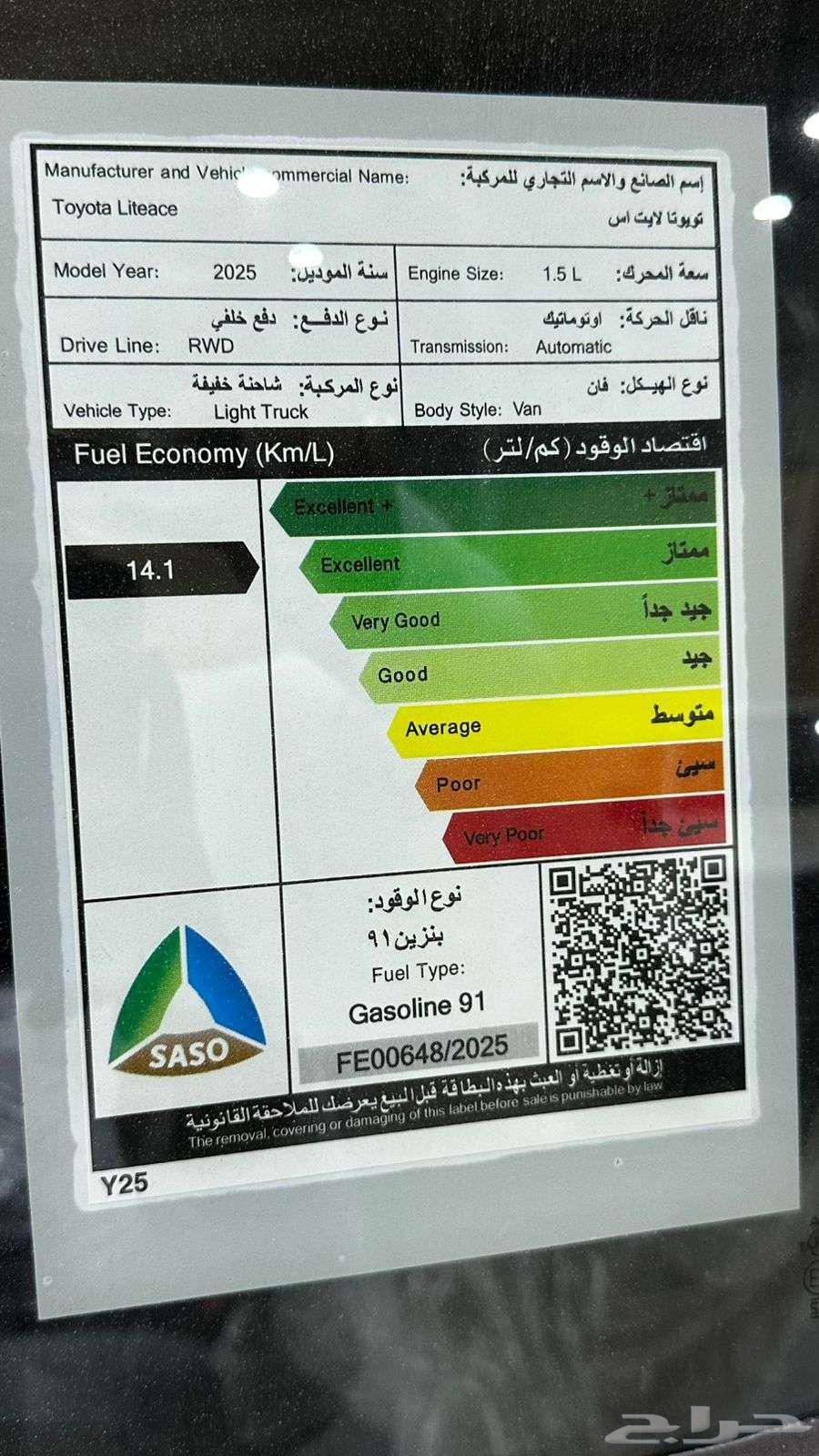 تويوتا باص لايت اس 202564566507081729111