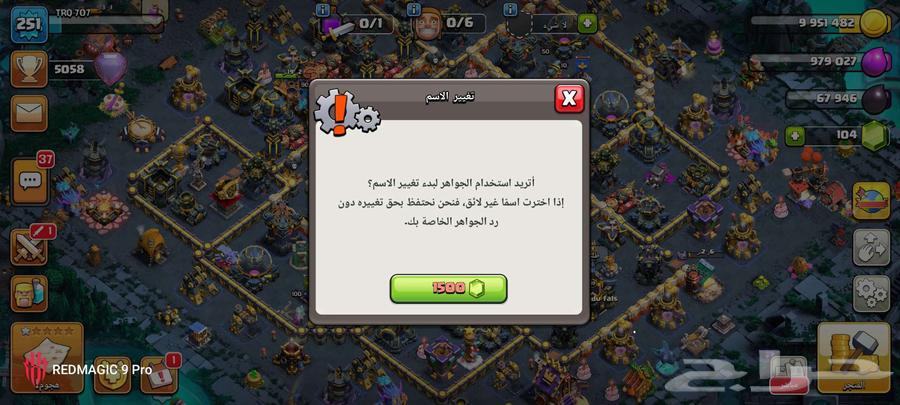 كلاش اوف كلانس تاون 17 ماكس64403117473027114