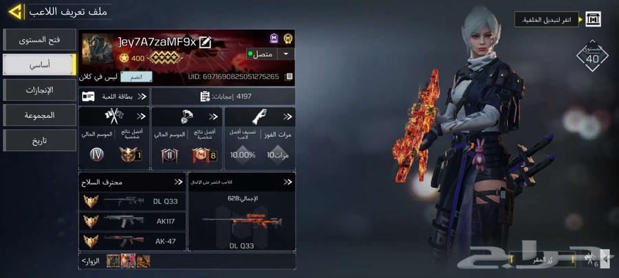 حساب كود موبايل64401994337667111