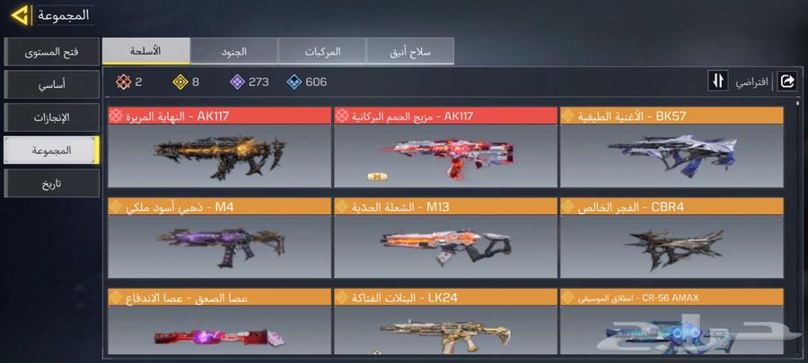 حساب كود موبايل64401994337667112