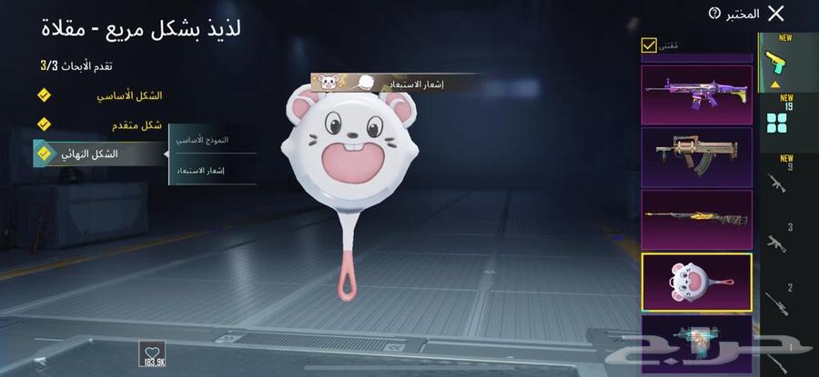 PUBG Account63619646201602112