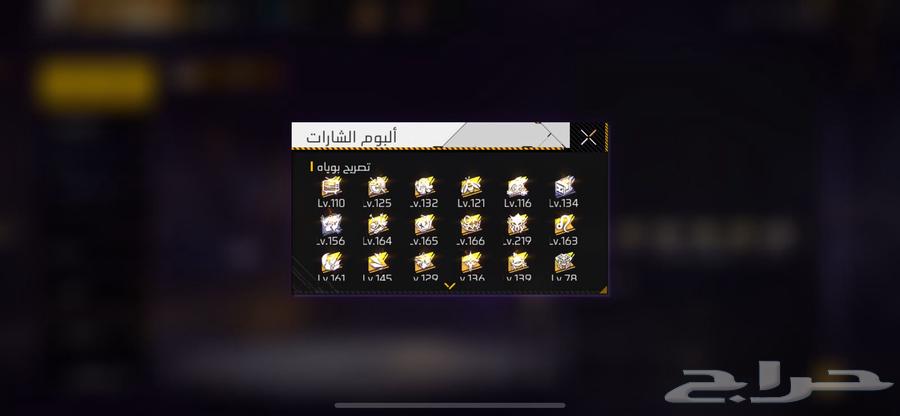 حساب فري للبيع 300 القريات64404388791553114