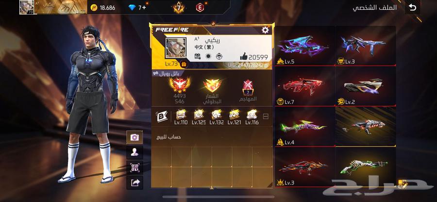 حساب فري للبيع 300 القريات64404388791553110