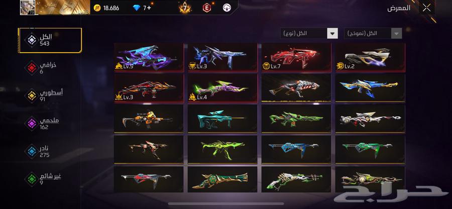 حساب فري للبيع 300 القريات64404388791553111