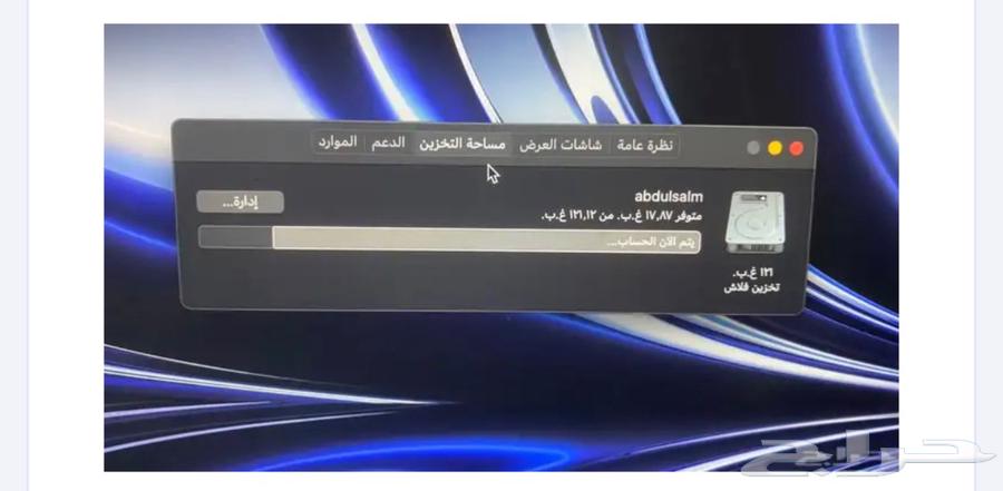 لابتوب ماك بوك برو63619556990081112