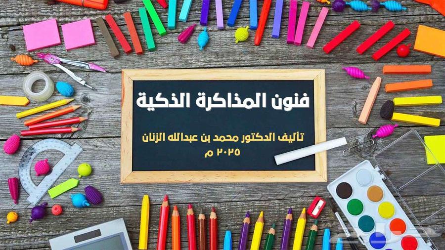 Achieving Academic Excellence and Enhancing Capabilities Made Easier with Mind Maps64606376287362110