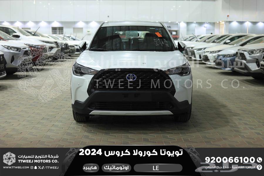 كورولا كروس ستاندر أبيض هايبرد 2024 اقل سعر كاش واقساط63618163800962110