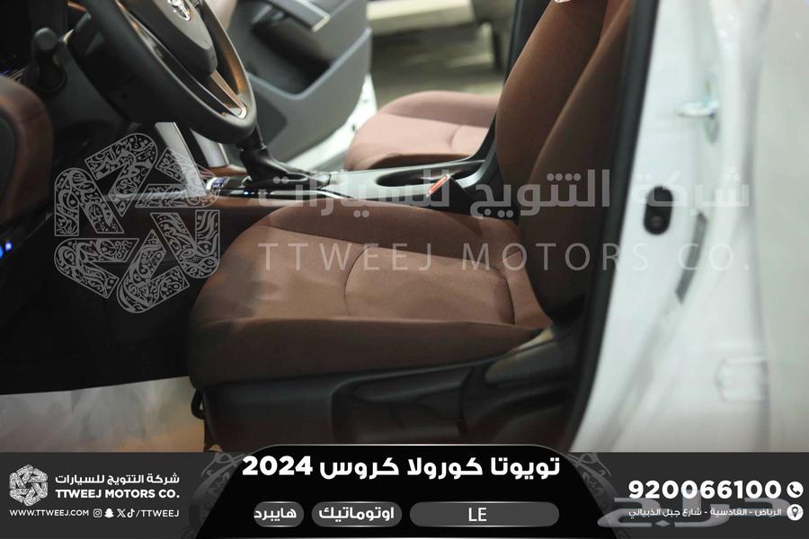 كورولا كروس ستاندر أبيض هايبرد 2024 اقل سعر كاش واقساط63618163800962112