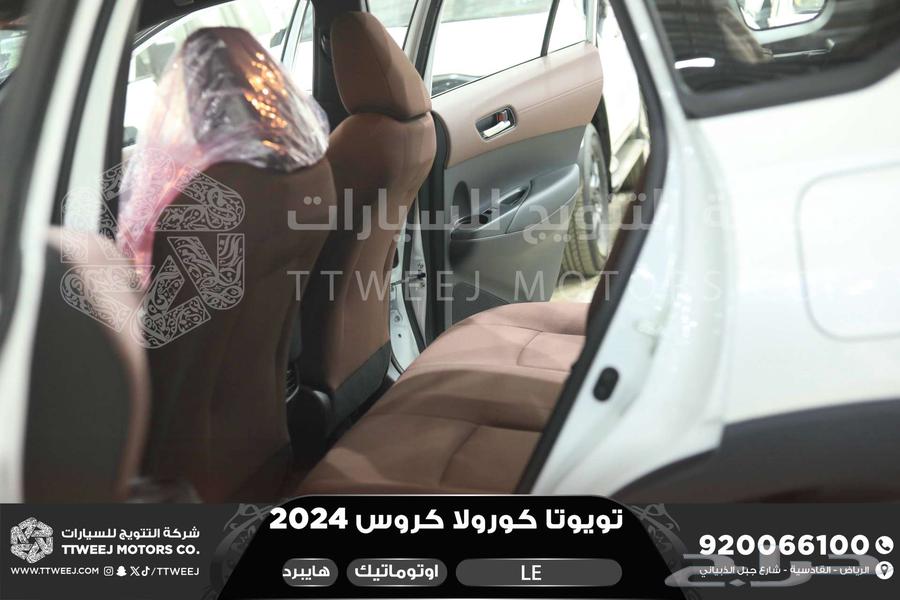 كورولا كروس ستاندر أبيض هايبرد 2024 اقل سعر كاش واقساط63618163800962113