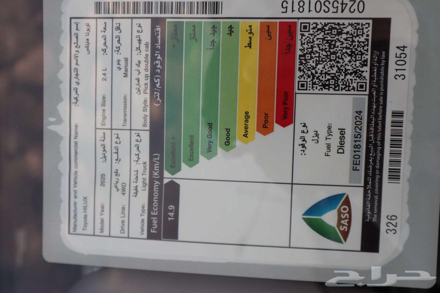 هايلوكس غمارتين GL2 دبل عادي ديزل 2025سعودي اقل سعر64561940043009111