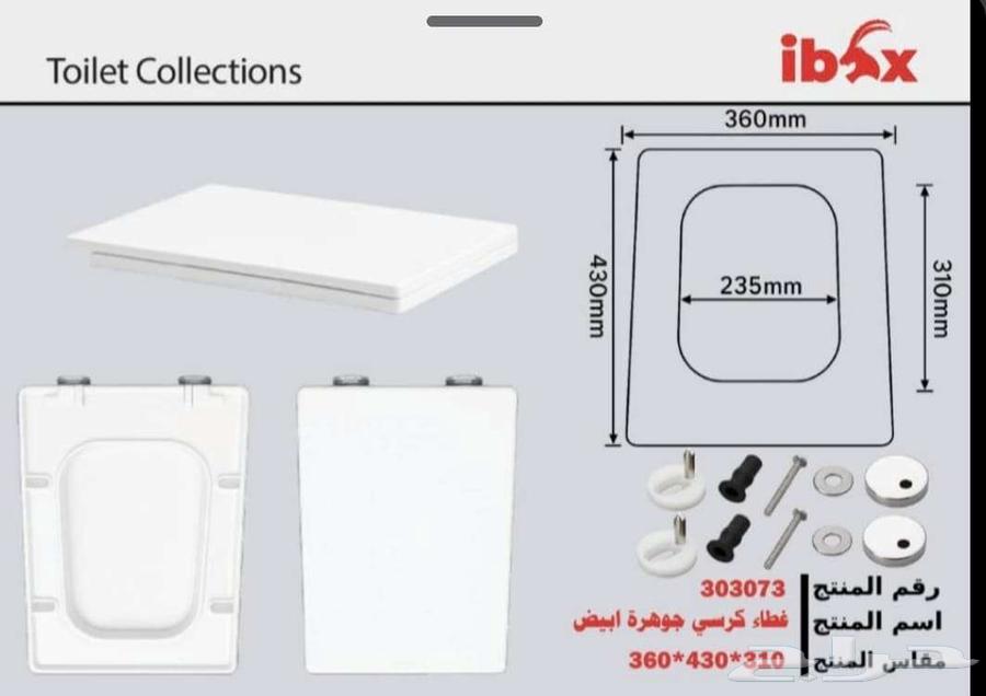 غطاء كرسي الجوهرة ابيض64404208632706110
