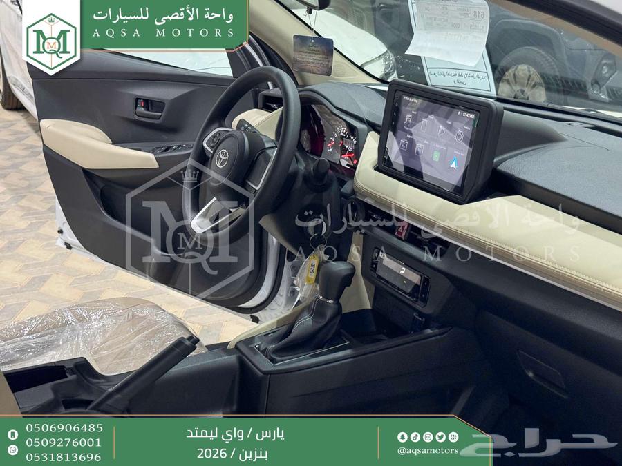 يارس ليمتد أبيض بنزين 2026 اقل سعر كاش واقساط63618171345155112