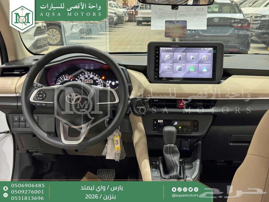 يارس ليمتد أبيض بنزين 2026 اقل سعر كاش واقساط63618171345155113