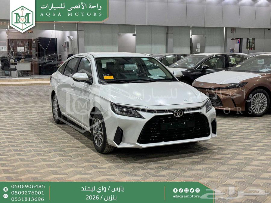 يارس ليمتد أبيض بنزين 2026 اقل سعر كاش واقساط63618171345155111