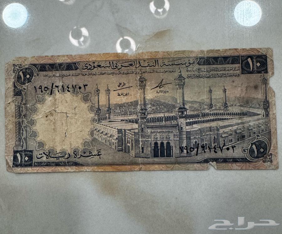 A set of banknotes from the era of King Faisal and Khalid64405430780417112