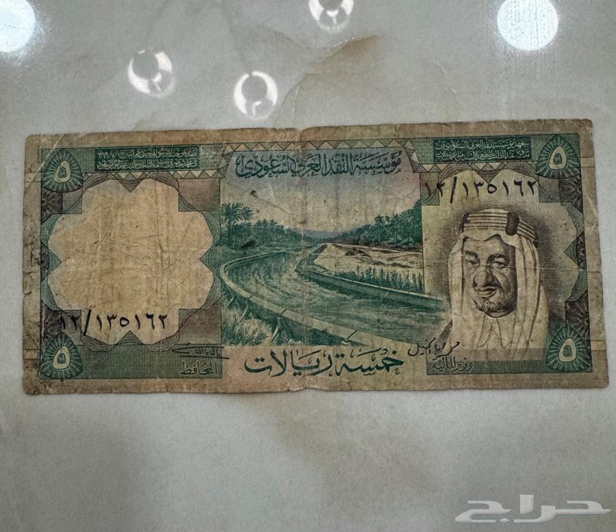 A set of banknotes from the era of King Faisal and Khalid64405430780417114