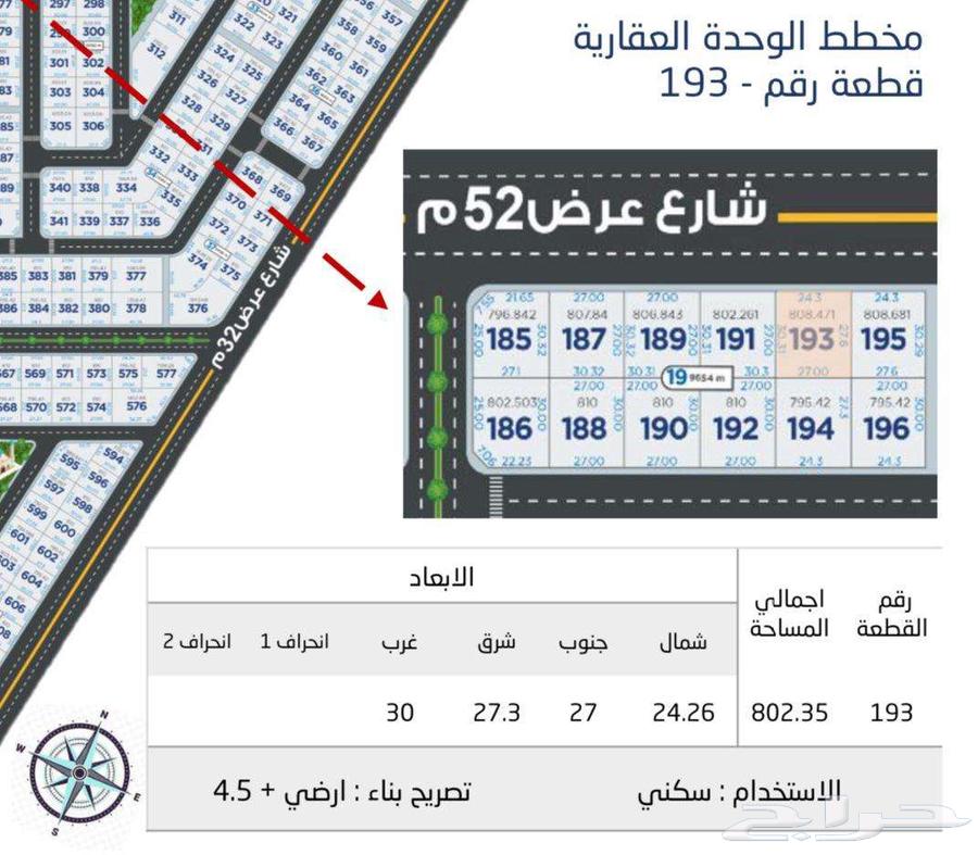 Residential land for sale in Rawshan layout, Al Manarat, Al Bahar Al Shamaliyah63614098627841113