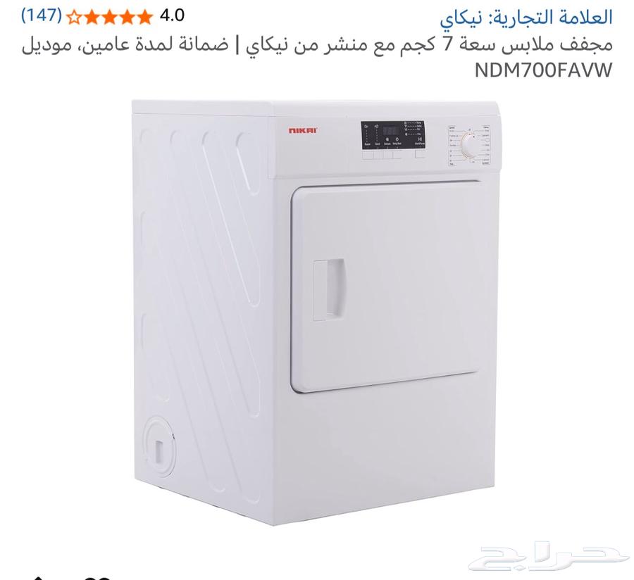 مكرويف   فرن   غسالة صحون   مجفف ملابس64402299758465112