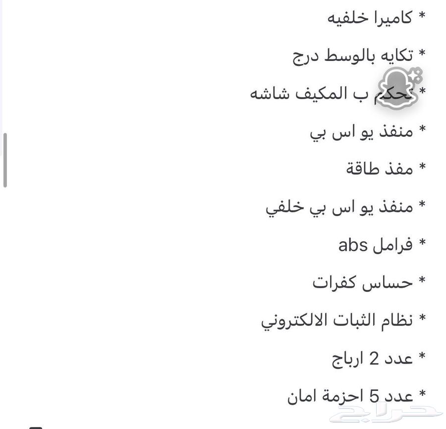 شفرولية جروف 202563618255790594111