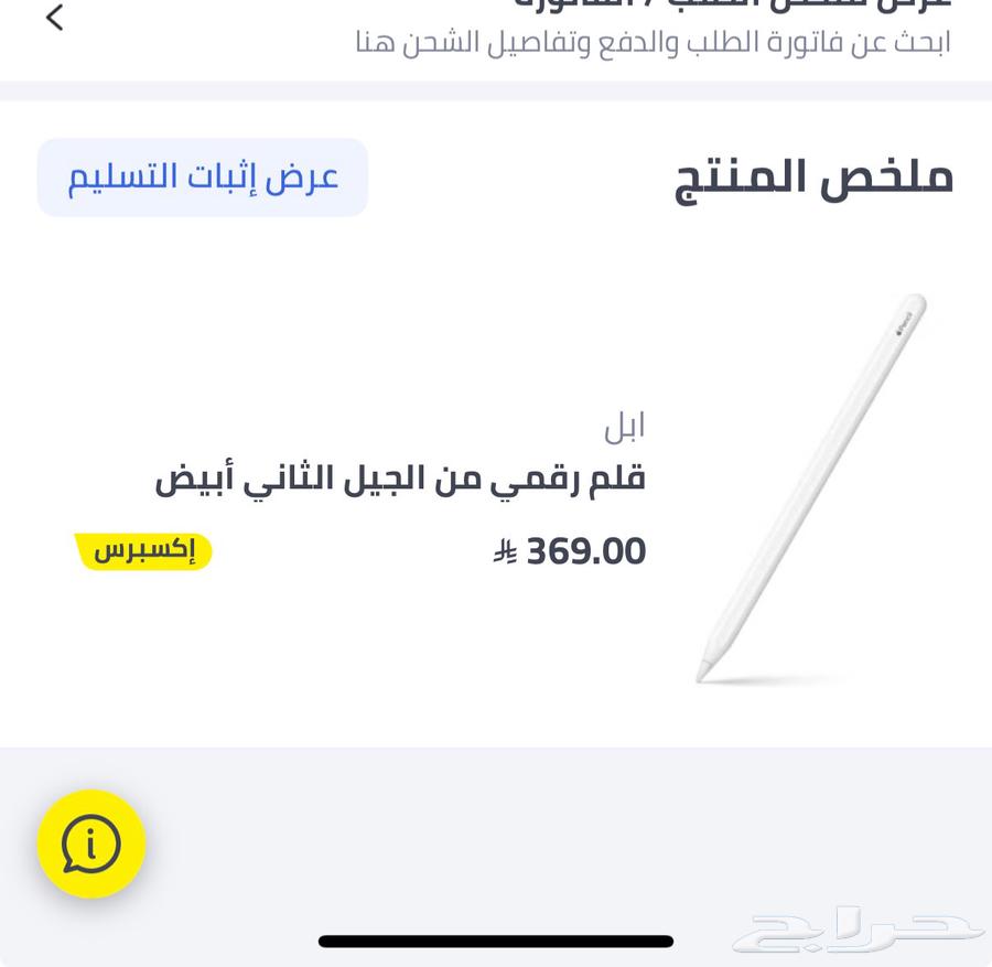 قلم ابل الجيل الثاني64403568986114110