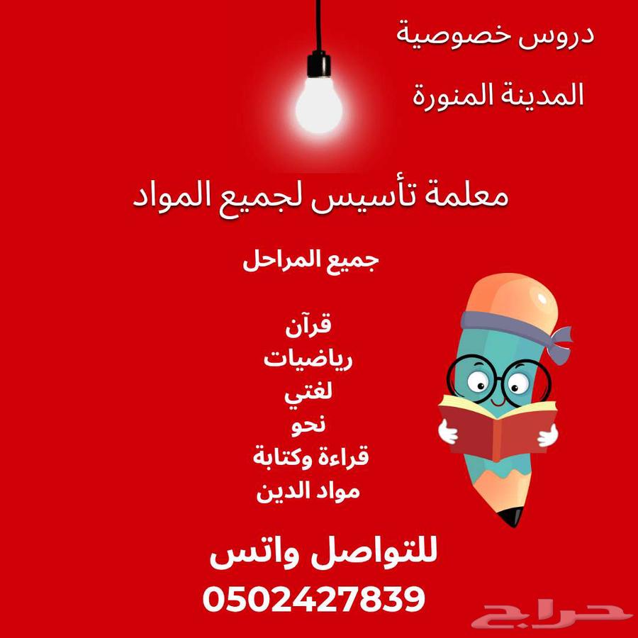 Private lessons for all subjects63619458696195110