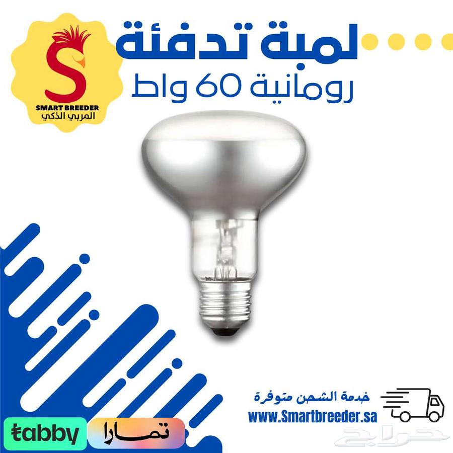 لمبات تدفئة   دفايات للمزارع والطيور64403168811010112