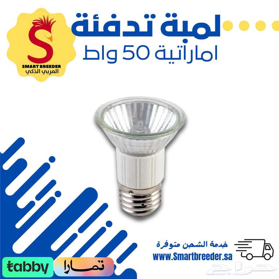 لمبات تدفئة   دفايات للمزارع والطيور64403168811010113