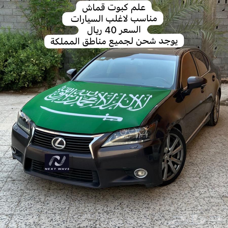Custom car flags for National Day64559379700353114