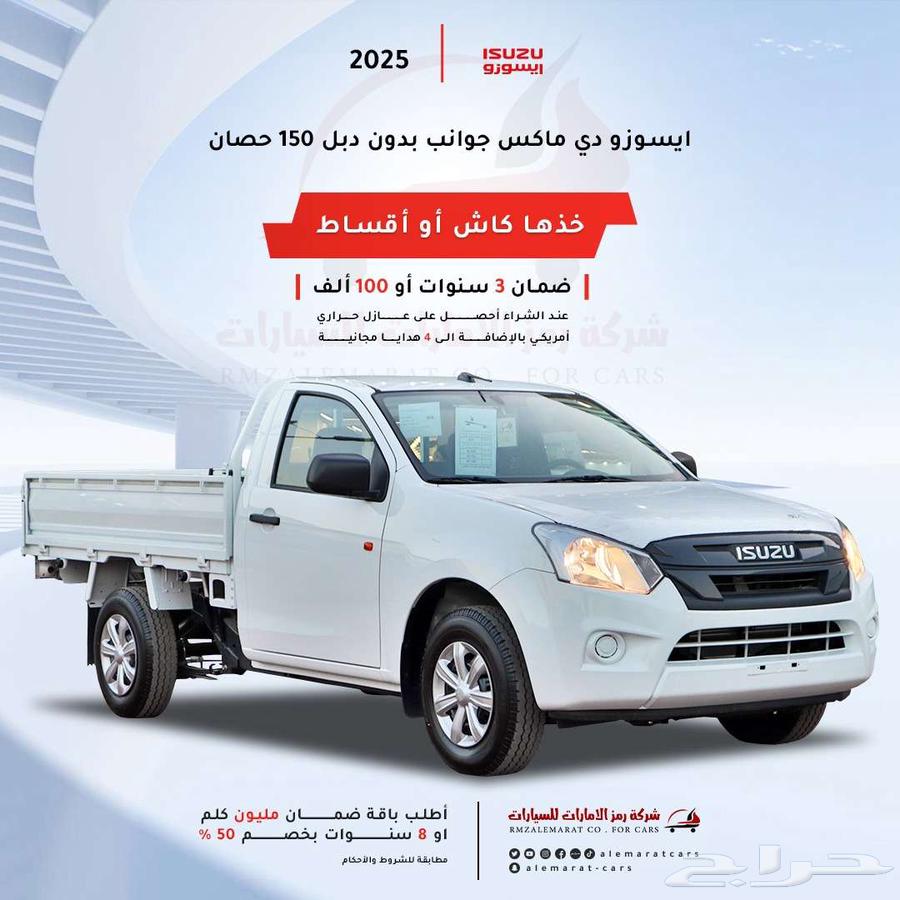 Isuzu D-Max Double Cabin 2025 1900 CC Engine 150 HP64553313806081110