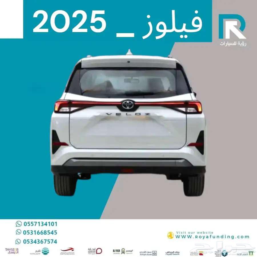 تويوتا فيلوز GLX بنزين 2025 مبيعات بنوك64554342757761112