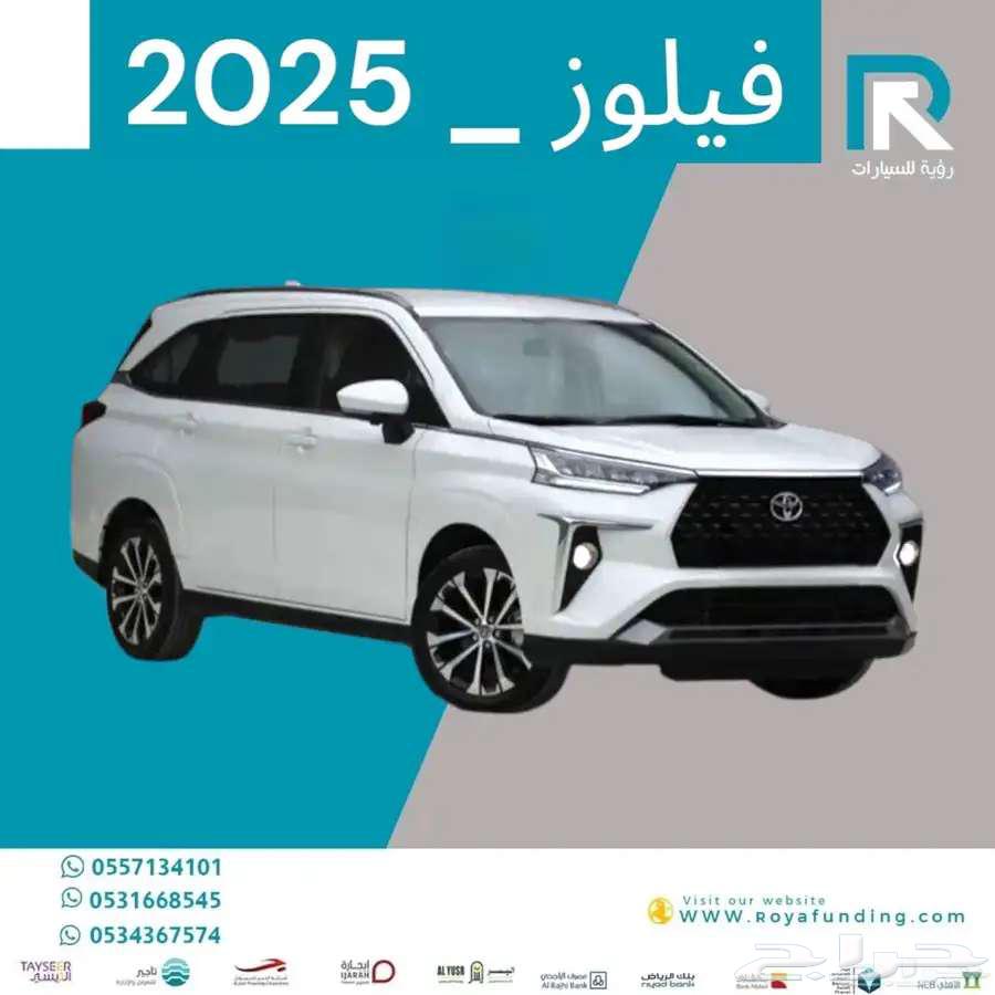 تويوتا فيلوز GLX بنزين 2025 مبيعات بنوك64554342757761111