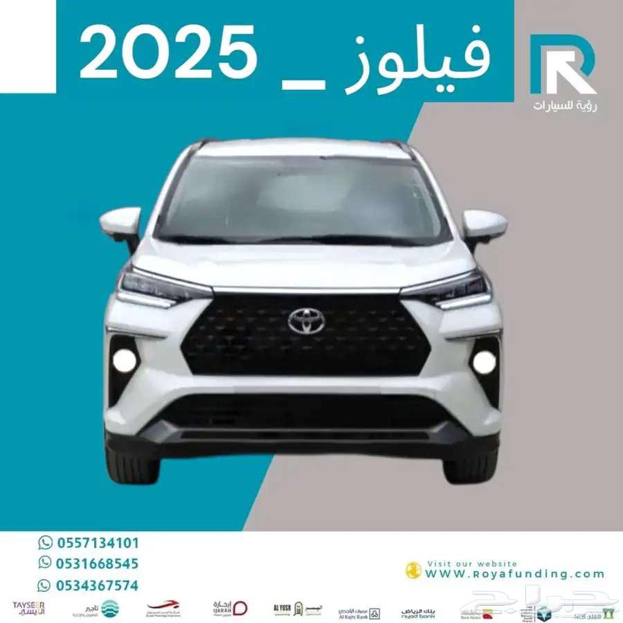 تويوتا فيلوز GLX بنزين 2025 مبيعات بنوك64554342757761110