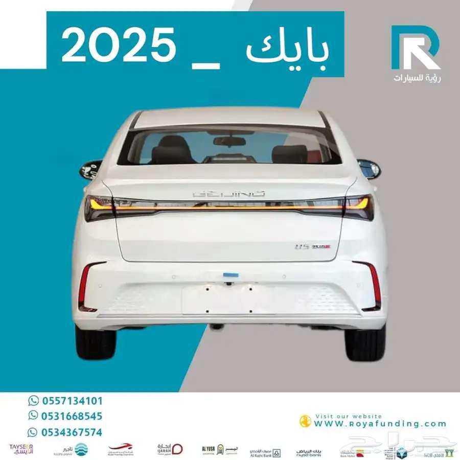 بايك يو 5 بلس لاكجري موديل 2025 مبيعات بنوك فقط63618262553730112
