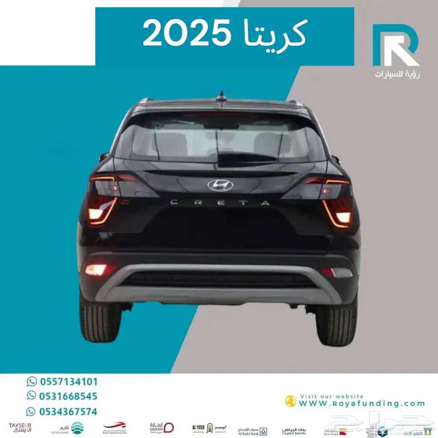 هيونداي كريتا كمفورت 2025 مبيعات بنوك فقط63618262628483112
