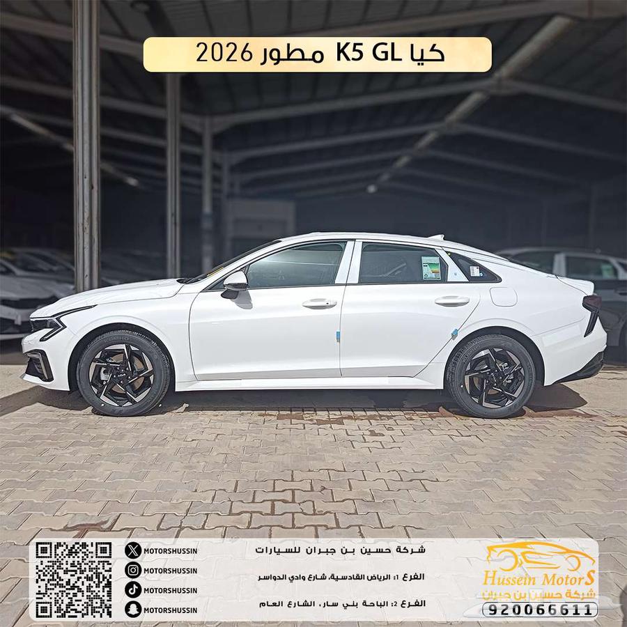 كيا k5 GL فتحة سقف بانوراما 2026 بسعر 103.39163618164873987112