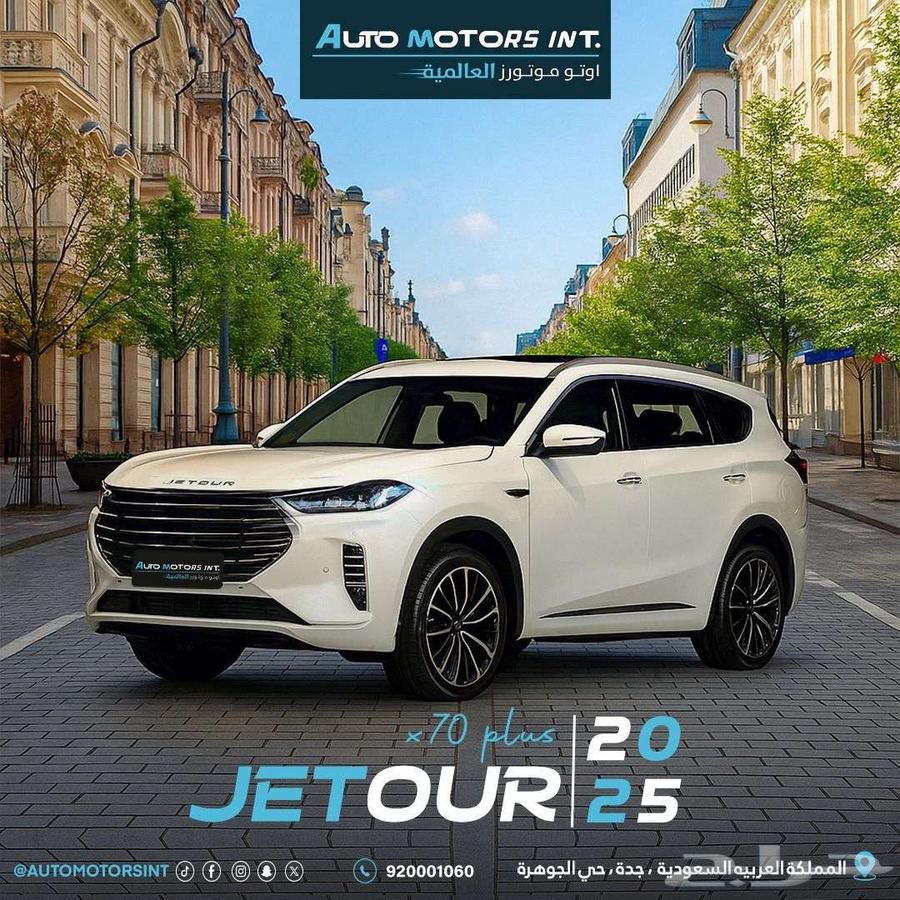 JETOUR X70 Plus Comfort 2025 at the Lowest Price for National Day63618174288387111