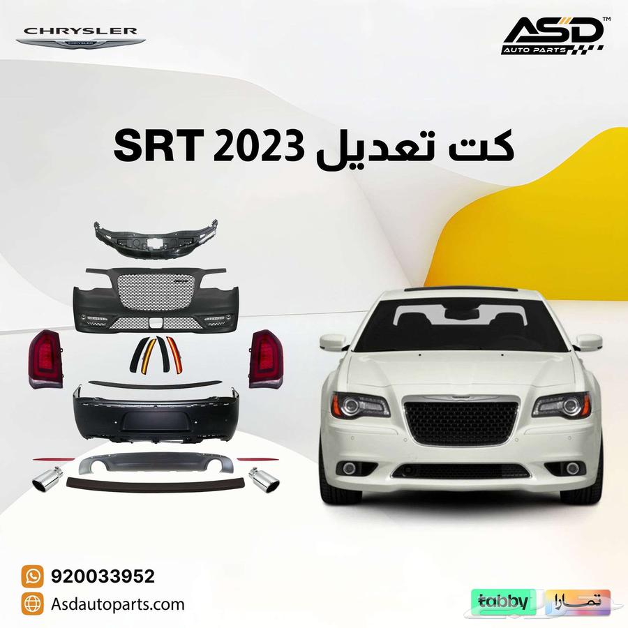كت تعديل 2023 SRT كرايسلر63618251217537112