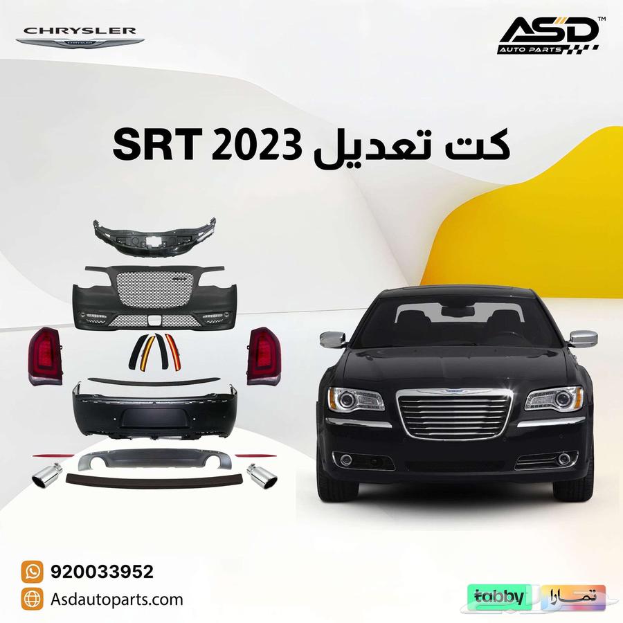 كت تعديل 2023 SRT كرايسلر63618251217537111