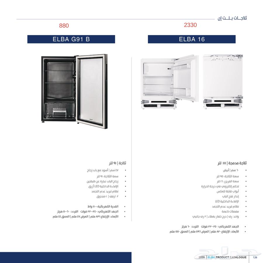 بيع أجهزة شركة البا64401341833601114