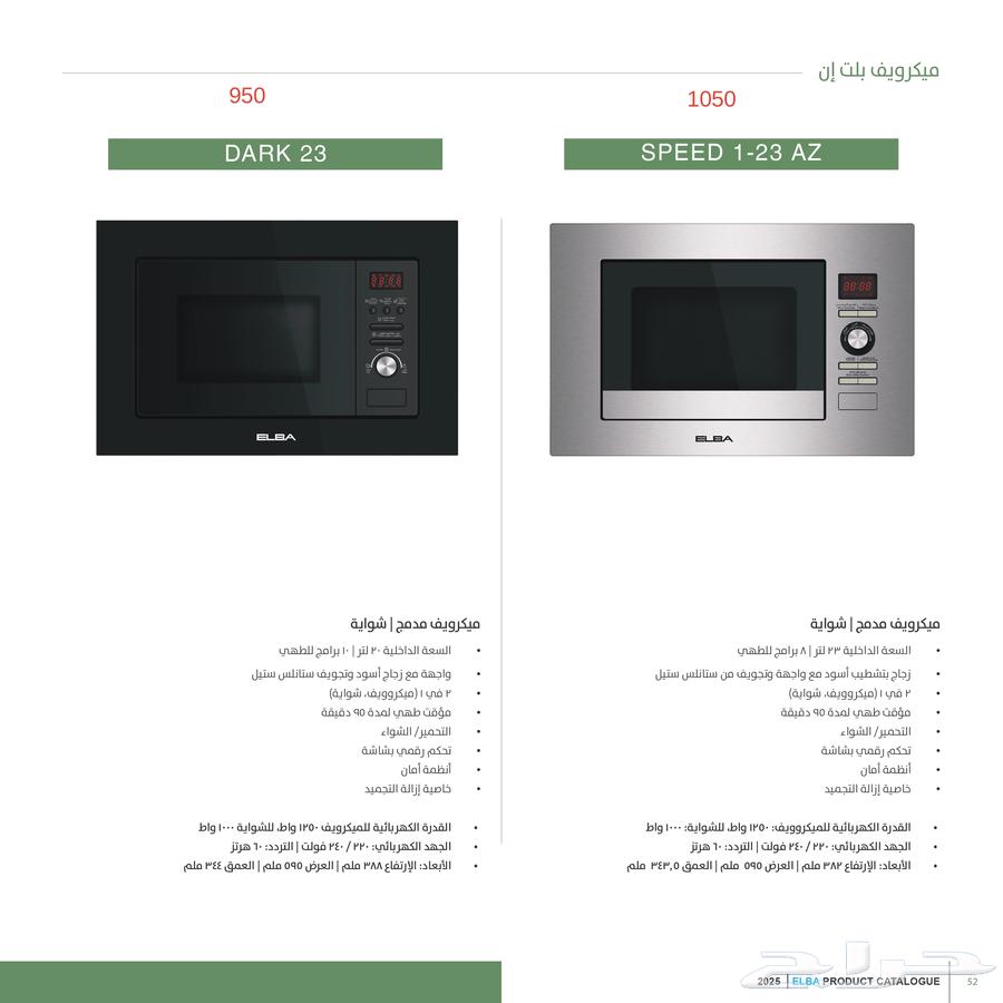 بيع أجهزة شركة البا64401341833601112