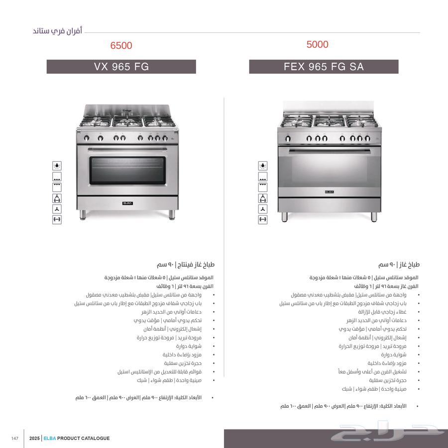 بيع أجهزة شركة البا64401341833601111